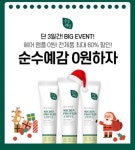 순수예감 0원하자 관련 캐시워크 돈버는퀴즈 정답은?