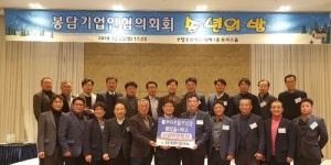 화성시 봉담읍기업인협의회, 취약계층 위한 온누리 상품권 100만원 기탁