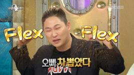 플렉스 뜻?… 소위 돈자랑