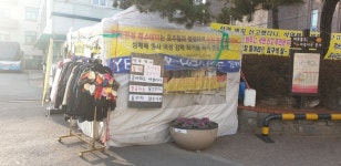 [포토뉴스]인천시 미추홀구청 앞 연일 시위...바람 잘 날 없네