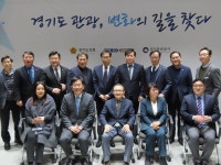 경기관광공사, DMZ생태관광지원센터서 경기관광 활성화 포럼 개최