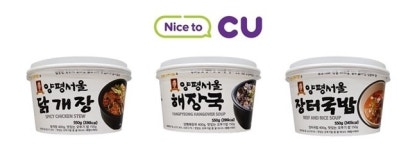 45년 국밥 인생 편의점이 담았다 CU, 양평서울 해장국 시리즈 출시