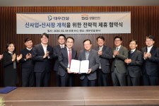 대우건설, CJ계열 SG생활안전과 신사업 협업 본격화