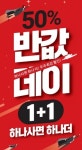 블루페페경기광주점 | 세이브존, 전 지점서 ‘반값 데이’ 행사