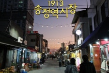 광주광역시 광산구 1913송정역시장 건물주들 임대료 인하 결정
