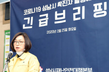 성남시, 첫 코로나19 확진자 발생…  대구 신천지집회 참석자