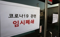 수원 12번째 확진자 발생… 율천동 거주 23세 남성
