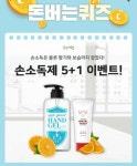 순수예감 캐시워크 돈버는퀴즈 정답은?
