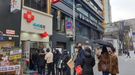 공적 마스크 사겠다...약국 앞, 줄 선 시민들