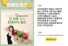 닥터비알엠 캐시워크 돈버는퀴즈 정답은?