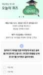 리브메이트 오늘의퀴즈 개발새발 VS 괴발새발 정답은?