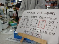 [공적 마스크 현황⑬] 정부, 3월 약국 등에 ‘1억2363만장’ 공급