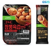GS25, 풀무원과 손잡고 유어스 냉동제품 2종 출시