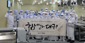 페이스트리 전문 브랜드 좋은 아침, 역삼 직영점 한달 매출 기부