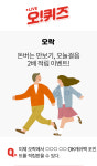 오락만보기 오퀴즈 오전 9시 정답은?