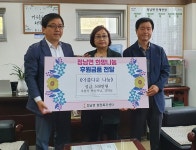 화성시 정남면, 아름다운 나눔 따듯한 후원금 전달