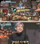 놀라운 토요일 유노윤호 왜(Why) 가사 뭐길래?