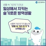 인천시 미추홀구 비전프라자 방문자 코로나19 검사바란다