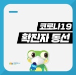 수원시청 21일 장안구 조원1동 벽산상가 방문자 검사 요망
