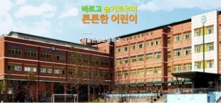 서울돈암초등학교 근무자 확진… 등교·등원 중지