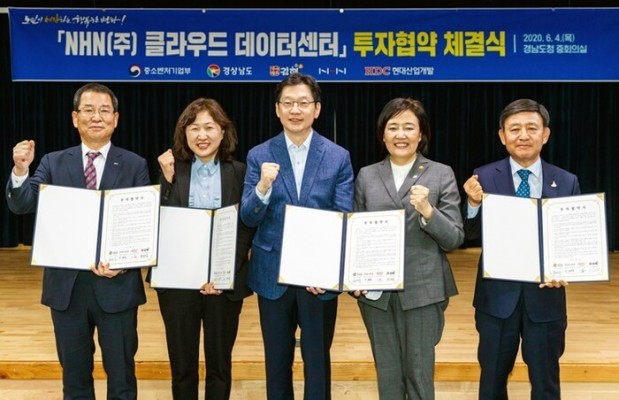 HDC현산-NHN, 김해 데이터센터 구축 등 협약 체결 | 포토뉴스