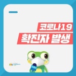 수원시청 72·73·74번 확진자, 영통3동·매교동 거주