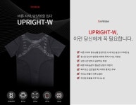 브랜드 바름, 신제품 업라이트 W 출시