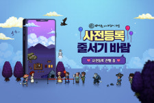 바람의나라: 연 사전등록 시작…넥슨 인생게임 모바일로