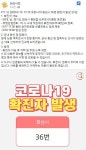 화성시청 봉담읍 봉담휴먼빌 거주 50대 남성 확진