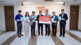 맥스코리아, 굿피플에 취약계층 코로나19 예방 물품 기부