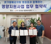 화성시 진안동-본가왕뼈감자탕 병점점, 영양지원사업 ‘맞손’