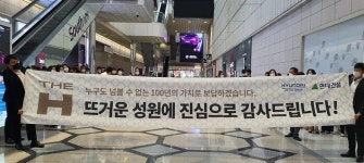 한남3 깃발 꽂은 현대건설, 정비사업 수주 1위 탈환