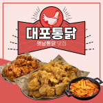 옛날통닭 브랜드 대포통닭, 샵인샵소자본창업 아이템