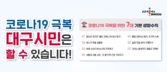 ㈜경청시청역지점 | 대구시청 "힐스템대구상인점 방문자 진단 검사해야"