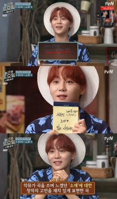 ‘놀라운 토요일’ 악동뮤지션(AKMU) '소재' 가사 뭐길래? | 포토뉴스