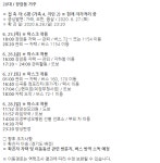 의정부시청 장암동 거주 확진자 발생