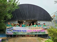 에브리원독서클럽 회원들, 정완농장 일손돕기 봉사