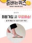 언니구두 캐시워크 돈버는퀴즈 정답?