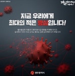 광주광역시 신창동 SM사우나 방문자 코로나 검사해야