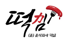 소자본창업 분식회사 떡심, 지난달 오픈