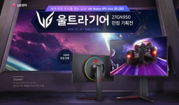선판매 3분 컷…LG전자 울트라기어 앞세워 게이머 홀린다