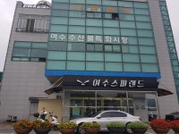 여수수산물특화시장 한지붕 두 상인회의 13년간 갈등… 뭐가 문제인가