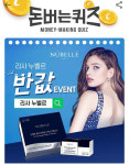 '리사 누벨르' 캐시워크 돈버는퀴즈 정답?