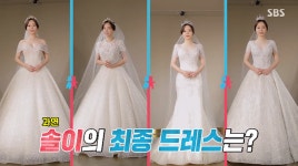 박성광♥이솔이 웨딩드레스 선택… 어디 거?