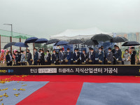 한강의정부고산듀클래스, 이날 착공식 열어
