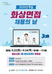 성남시, VR 면접체험관.화상 면접으로 취업지원