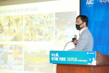 [AIC 2020] 이안재 삼성경제연구소 상무 코로나 이후에도 언택트 성장할 것