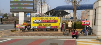 [포토뉴스] “화성시장은 현금지급 약속을 이행하라”