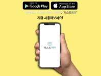 퍼스트휴먼, 비대면 간병 소통 서비스 퍼스트케어 출시