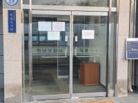 [포토뉴스] 하남경찰서 덕풍지구대 정상업무 복귀
